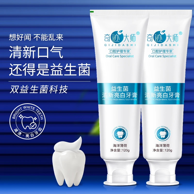 【到手2支】益生菌清新亮白牙膏海洋薄荷清新口气清洁口腔男女通用