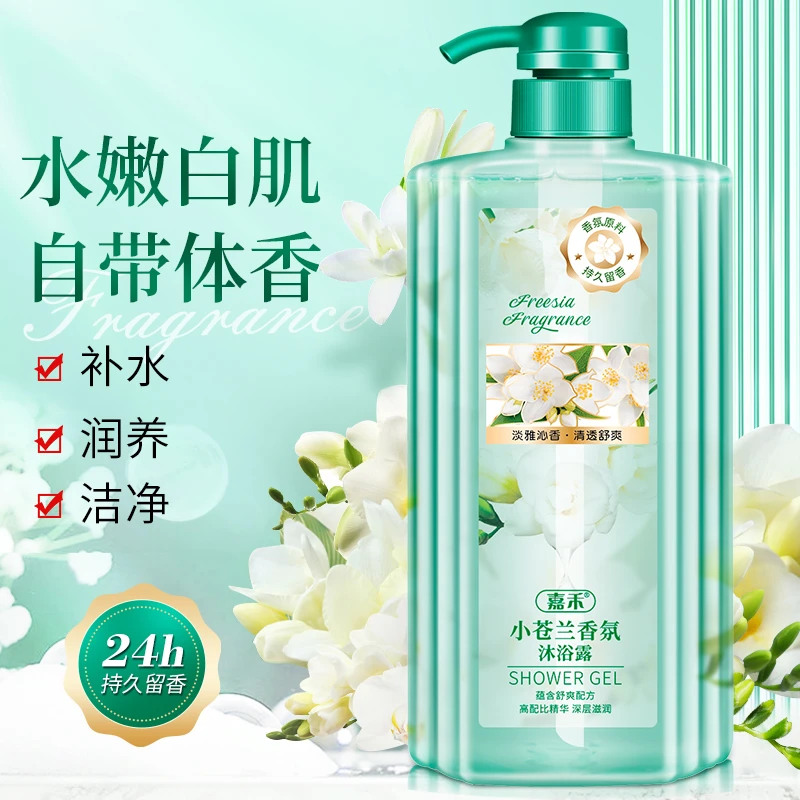 小苍兰香氛沐浴露持久留香沐浴乳保湿滋润深层清洁男女通用大容量