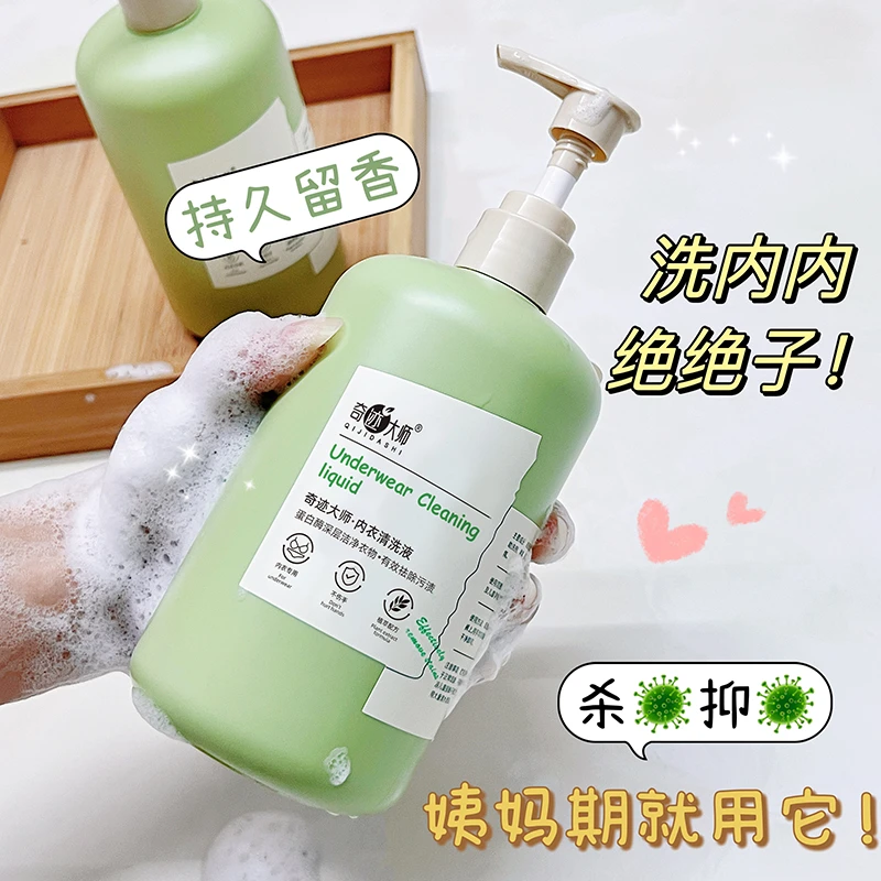 内衣裤专用洗衣液抑菌持久留香深层清洁去黄去血渍去异味母婴通用