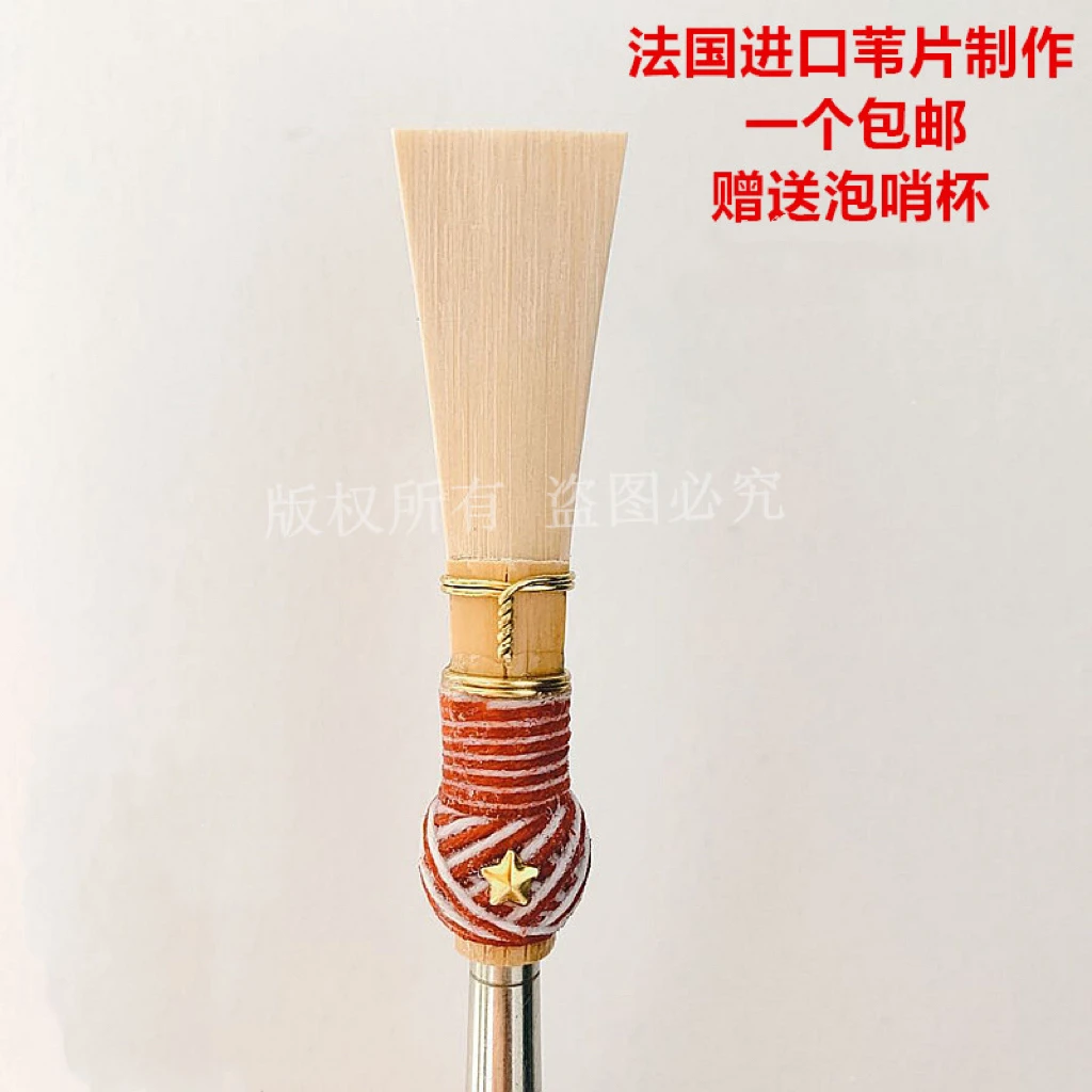 央院技师手工制作巴松哨片 进口材质 一个包邮