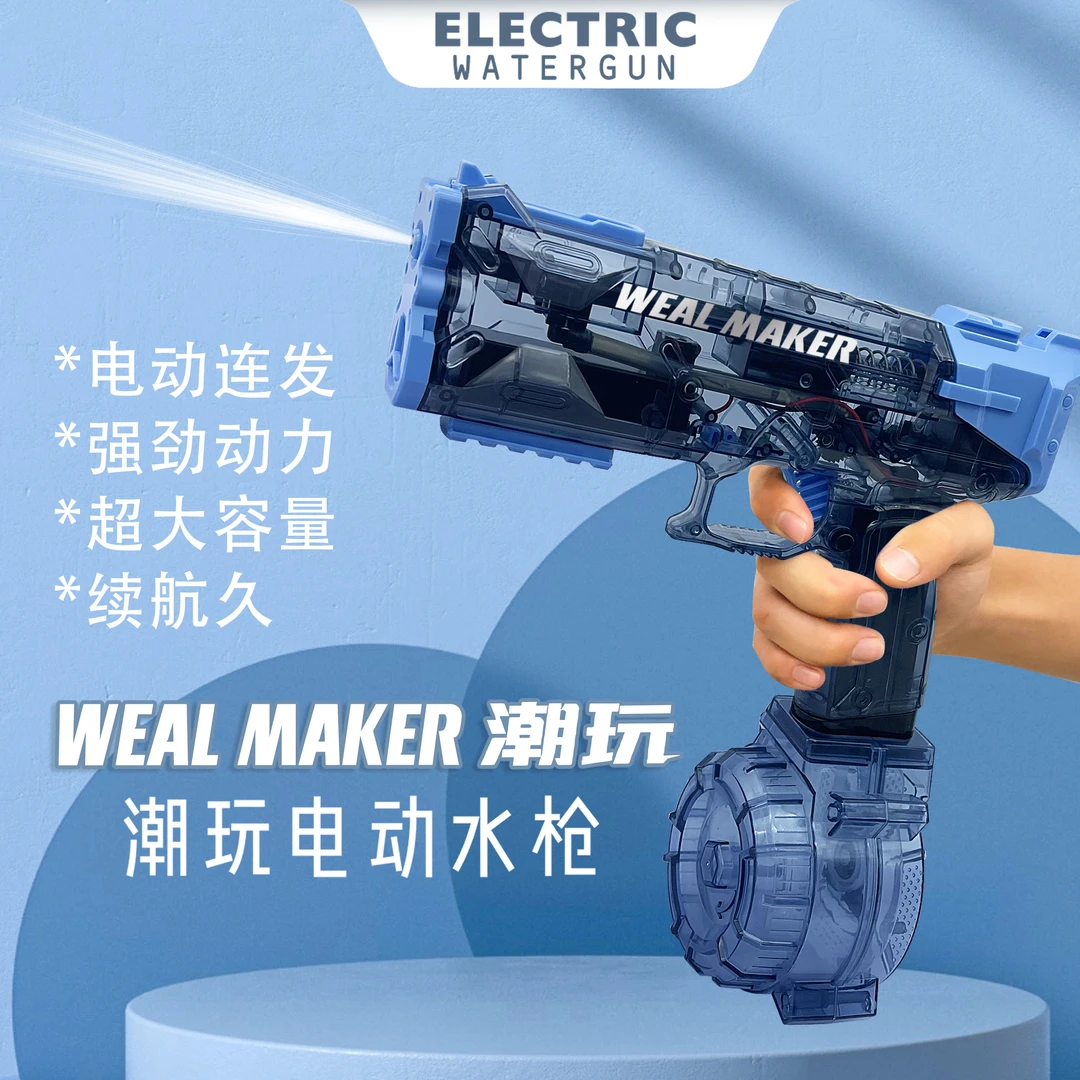 潮玩电动水枪冰爆款儿童玩具水枪网红户外打水仗全自动连发水枪