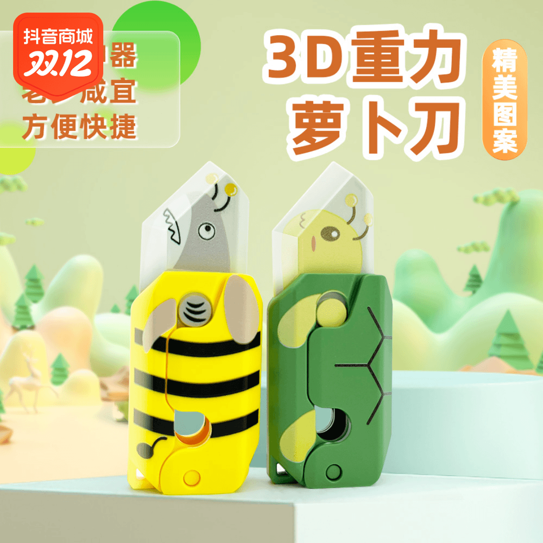shark&bee萝卜刀鲨鱼蜜蜂联名重力小玩具正版授权创意挂件钥匙扣