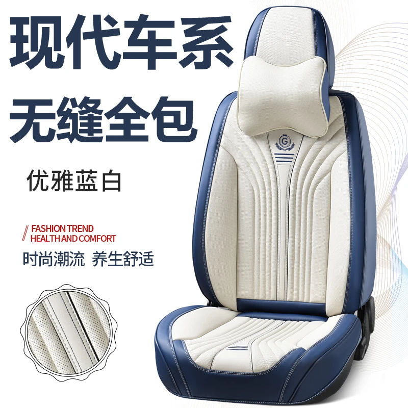 现代伊兰特悦动领动途胜ix3525悦纳朗动瑞纳名图四季汽车座套坐垫