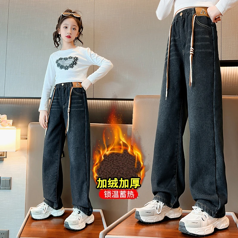 女中大童冬季加绒加厚牛仔阔腿裤2023新款时尚洋气外穿复古直筒裤