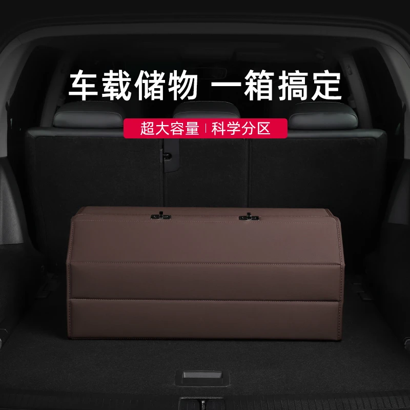 【下翻盖】汽车后备箱储物箱可定制车标车载收纳箱多功能折叠置物箱