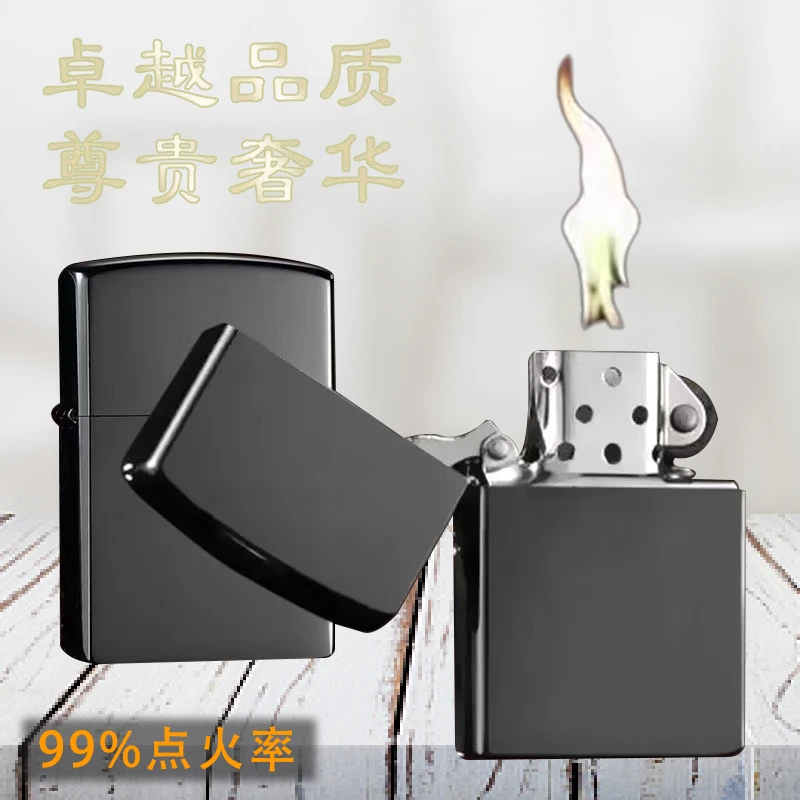 煤油打火机优质磨砂锌合金经典送礼黑漆老式个性创意烟具纯色白冰