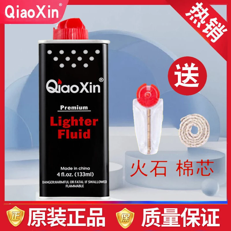 打火机煤油燃料高纯度省油火石棉芯热销桶油正品原装清香型燃油