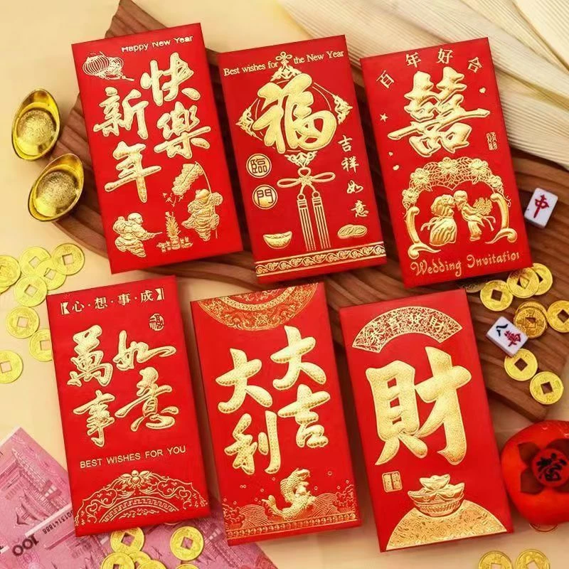 过年红包50个红包【5个款式】硬质大吉大利红包新年压岁钱加厚利是