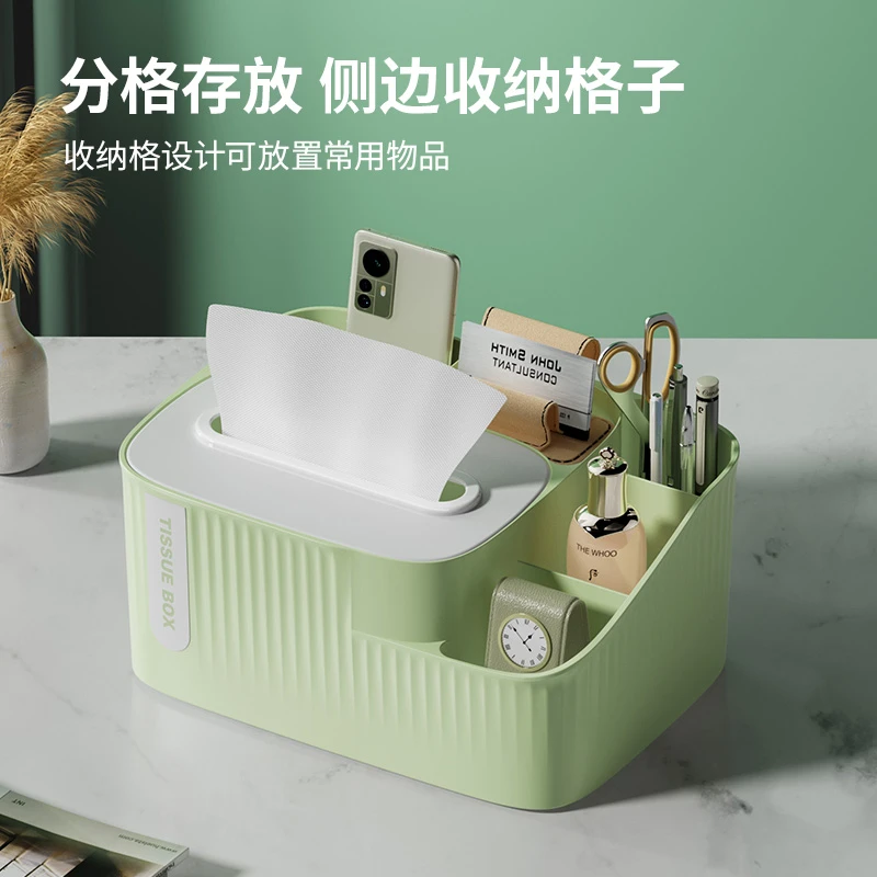 纸巾盒茶几收纳盒客厅多功能桌面收纳盒家用抽纸盒遥控器置物盒子