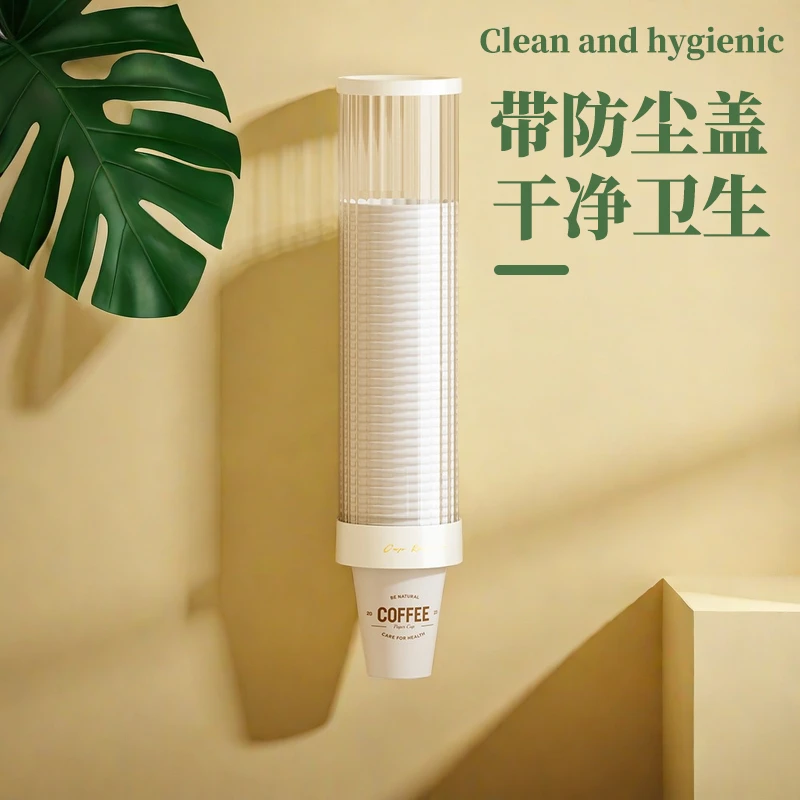 家用一次性纸杯架自动取杯器免打孔壁挂式杯子架挂壁式饮水杯架