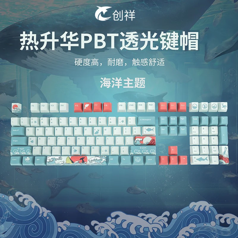 樱桃原厂PBT热升华透光OEM主题键帽定制机械键帽珊瑚海火影皮卡丘