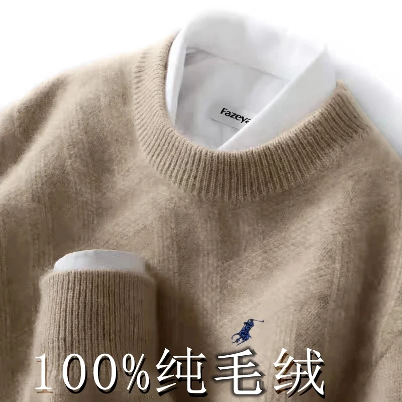 男神必入！100羊毛绒衫男圆领加厚纯色毛衣宽松商务休闲针织打底衫