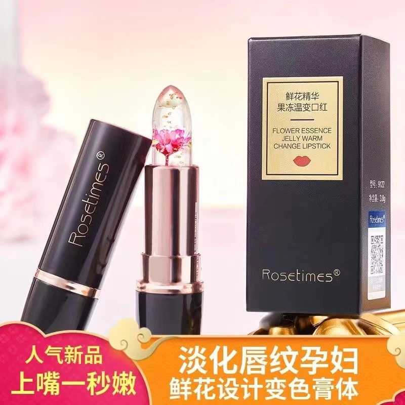 抢！【3支18.9】鲜花变色果冻口红滋润不沾杯持久不掉色禁欲系