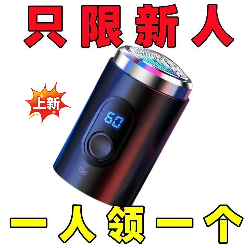 迷你剃须刀刮胡刀全身水洗剃胡须神器便捷式剃胡刀小巧德国小钢炮