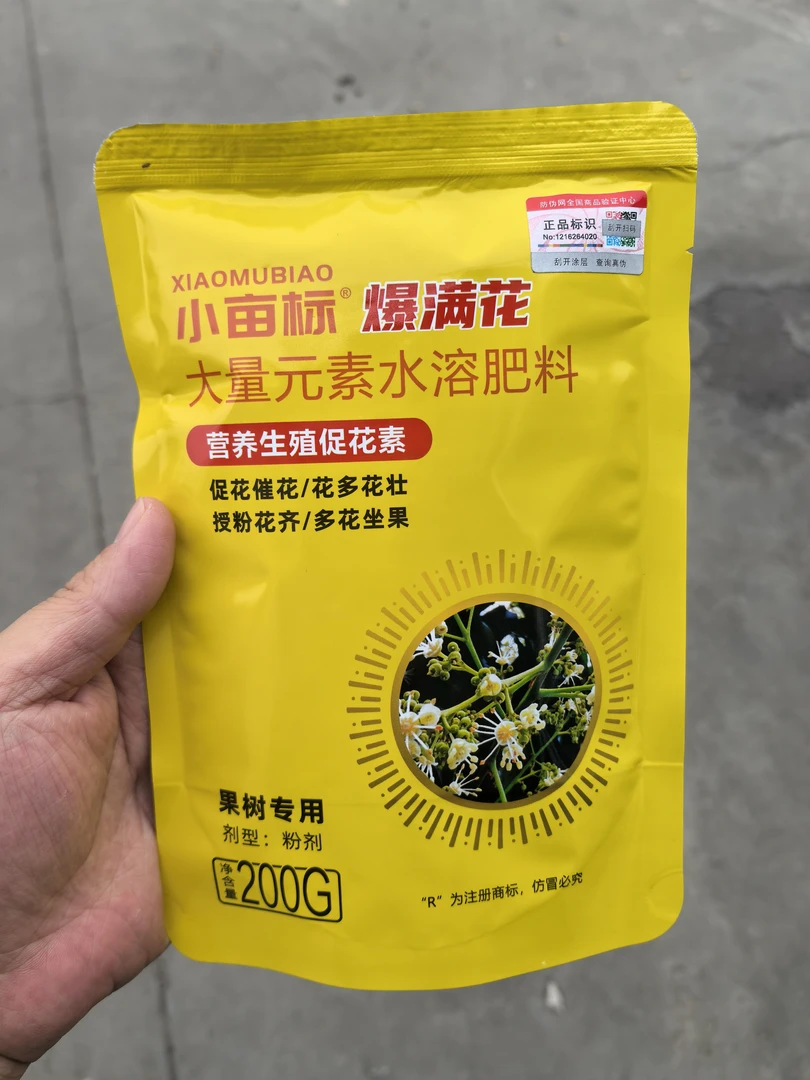 小亩标 爆满花 荔枝龙眼催花肥促进花芽分化正品