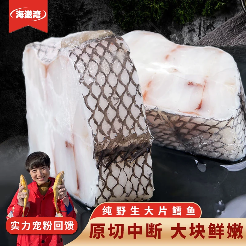大块新鲜鳕鱼深海鱼6包 一包2块 净含量400g*包