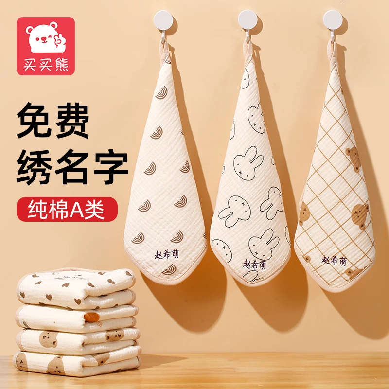 幼儿园儿童专用小毛巾带名字洗脸巾宝宝擦手纯棉方巾手帕可绣手绢