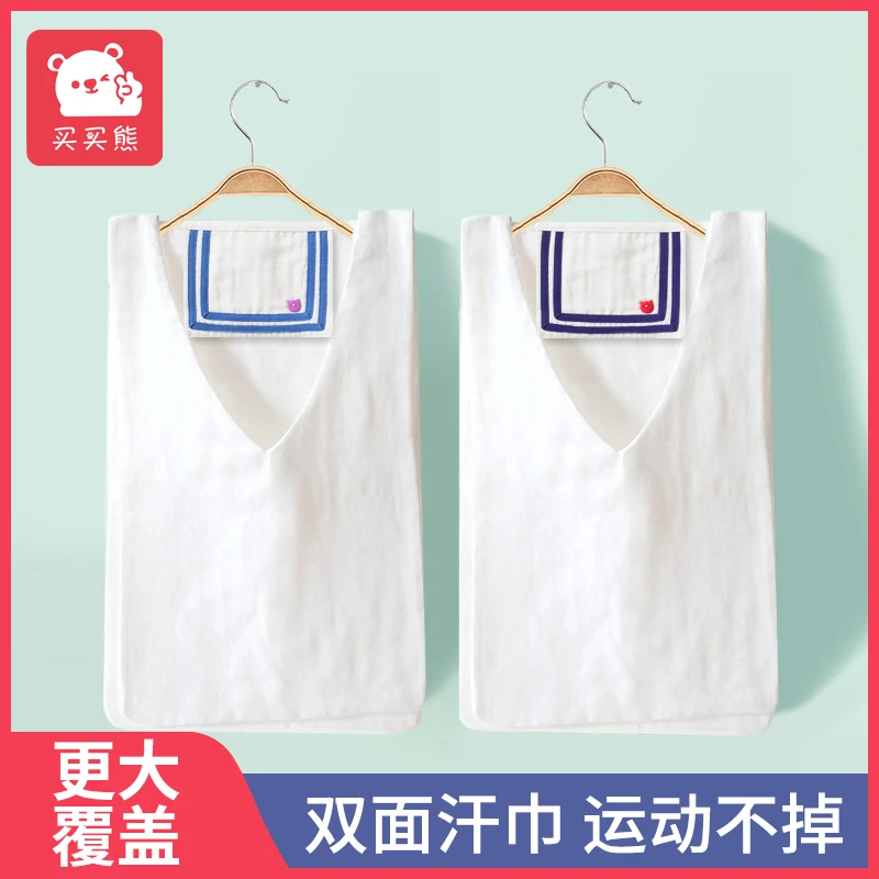 成人吸汗巾大人纯棉儿童大号背心式前后双面垫背运动防隔汗巾毛巾