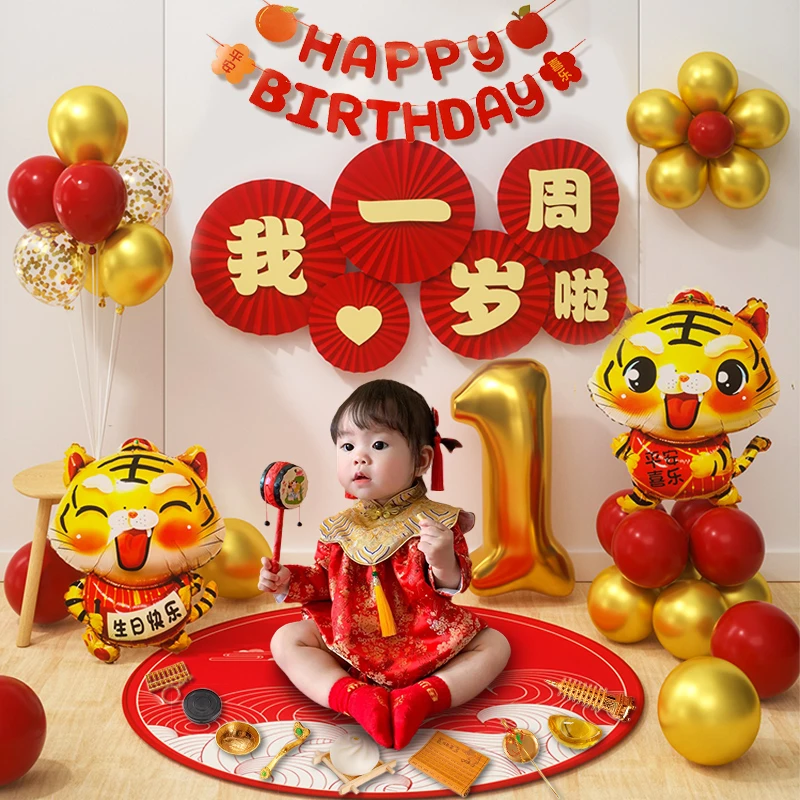 宝宝周岁生日布置气球装饰场景1男孩套装一背景墙礼虎用品抓周女