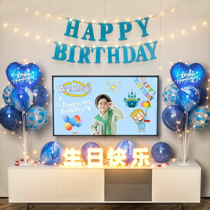 儿童生日装饰场景男孩10气球男童投屏电视派对十岁快乐背景墙布置