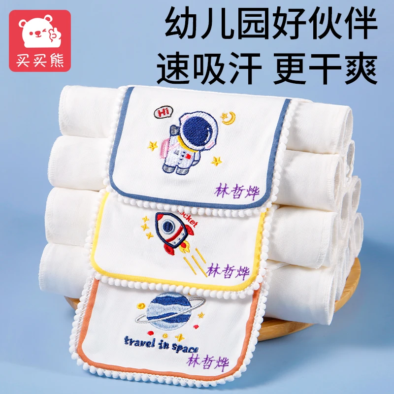 隔汗巾纯棉幼儿园可绣名字大号吸汗巾男孩大童背后3-6岁a类定制汉