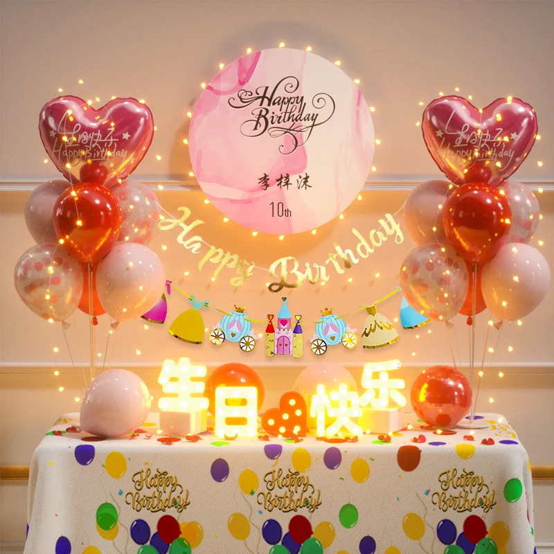 女童生日场景布置装饰10岁气球礼物网红海报快乐十岁女儿背景用品