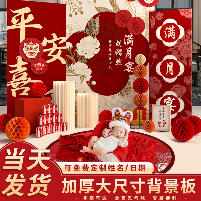 宝宝满月仪式感百天百日宴场景布置装饰男女孩网红kt板背景墙定制