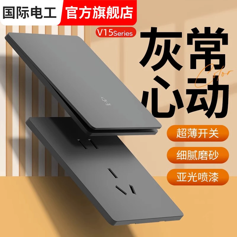 超薄开关插座面板86型暗装灰色哑光一开五孔双控家用墙壁电源耐用