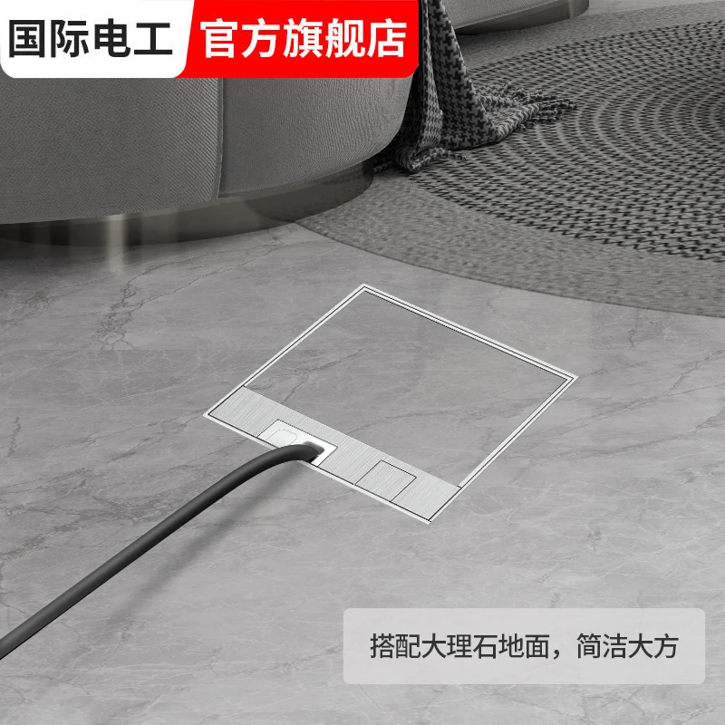 国际电工嵌入式瓷砖地插座隐形纯平暗藏超薄家用隐藏式防水地面插