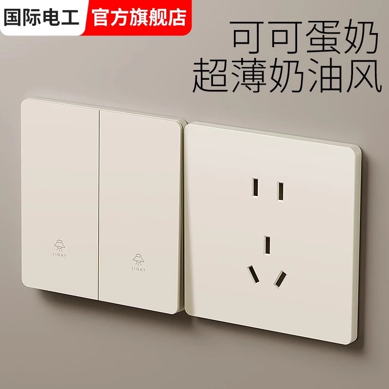 奶油风超薄开关插座面板86型暗装一开五孔墙壁家用法式可可蛋奶白