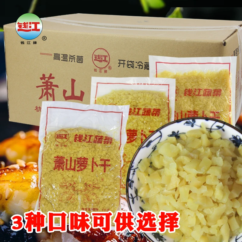 钱江萧山特产萝卜干爽脆萝卜丁碎粒丁咸菜不辣下饭菜1000克