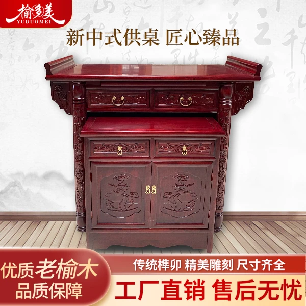 实木榆木仿古供桌神龛佛桌家用茶叶客厅神台佛台贡桌香案佛龛