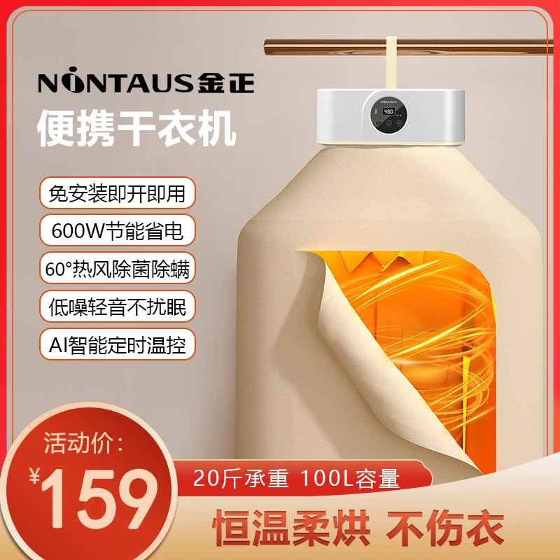【极速发货】金正智能干衣机多功能速干恒温除螨便携生活家电-GZ