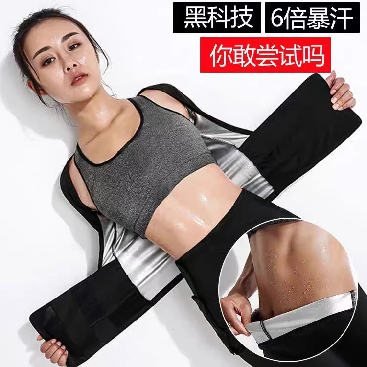 爆汗服女跑步运动健身衣发汗服收腹健身房健身暴汗裤大码出汗束腰