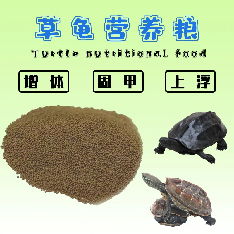 宠物龟观赏龟小乌龟通用膨化配合饲料龟粮上浮粮