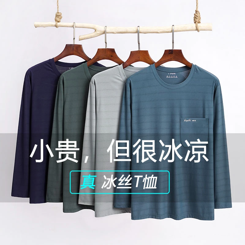 爸爸长袖t恤男冰丝薄款圆领夏装春秋款速干爷爷宽松上衣中老年人