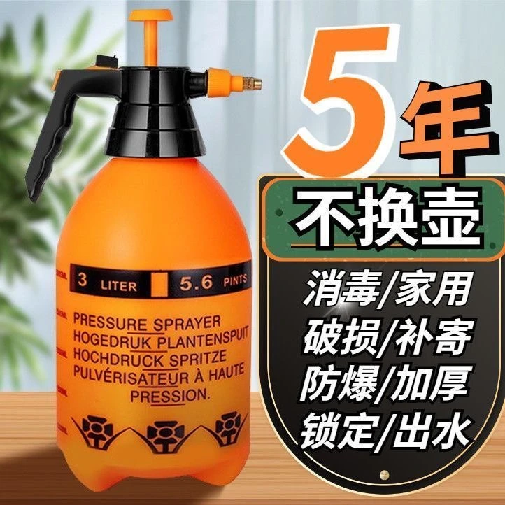 2L加厚气压强力耐用喷水壶