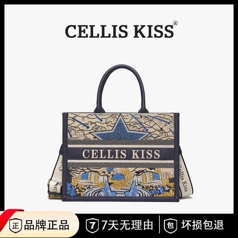 CELLIS KISS 新款时尚轻奢女士单肩手提包88203-3蓝