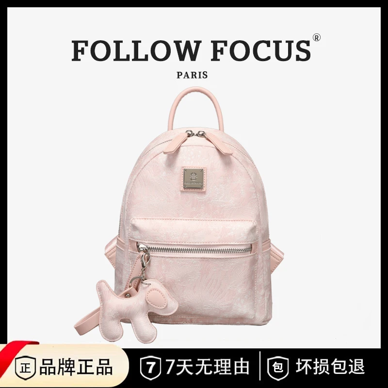 FOLLOW FOCUS 女士百搭双肩背包78191-3粉