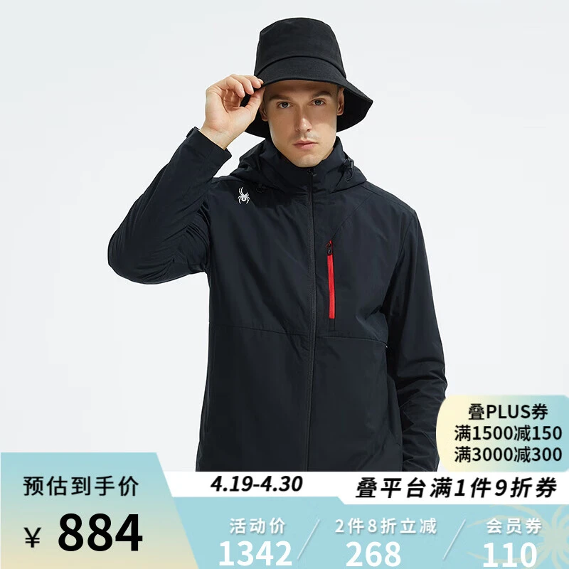 SPYDER 休闲连帽夹克男士秋冬季时尚百搭运动外套青-22CF113M