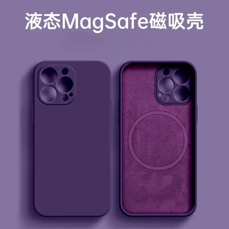 苹果15promax硅胶手机壳磁吸手机壳14液态硅胶13防摔12超薄11创意