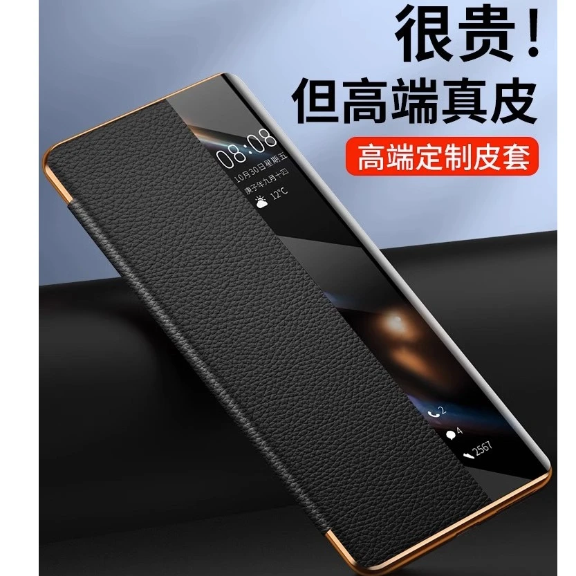 适用于华为Mate50Pro手机壳真皮翻盖皮套mate50高档mate40商务潮