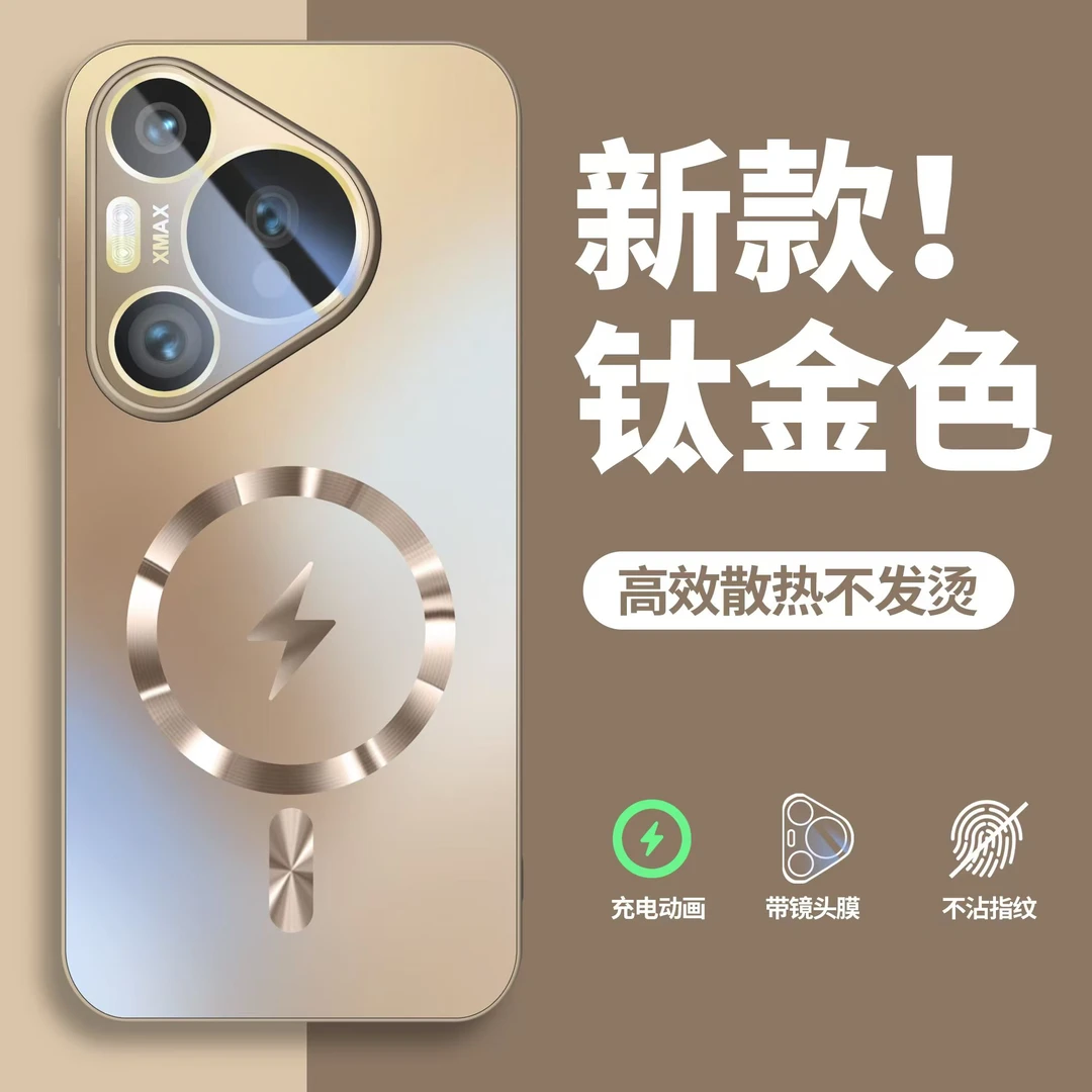 适用华为Pura70手机壳新款70pro磁吸防摔Ultra保护pro+全包镜头膜