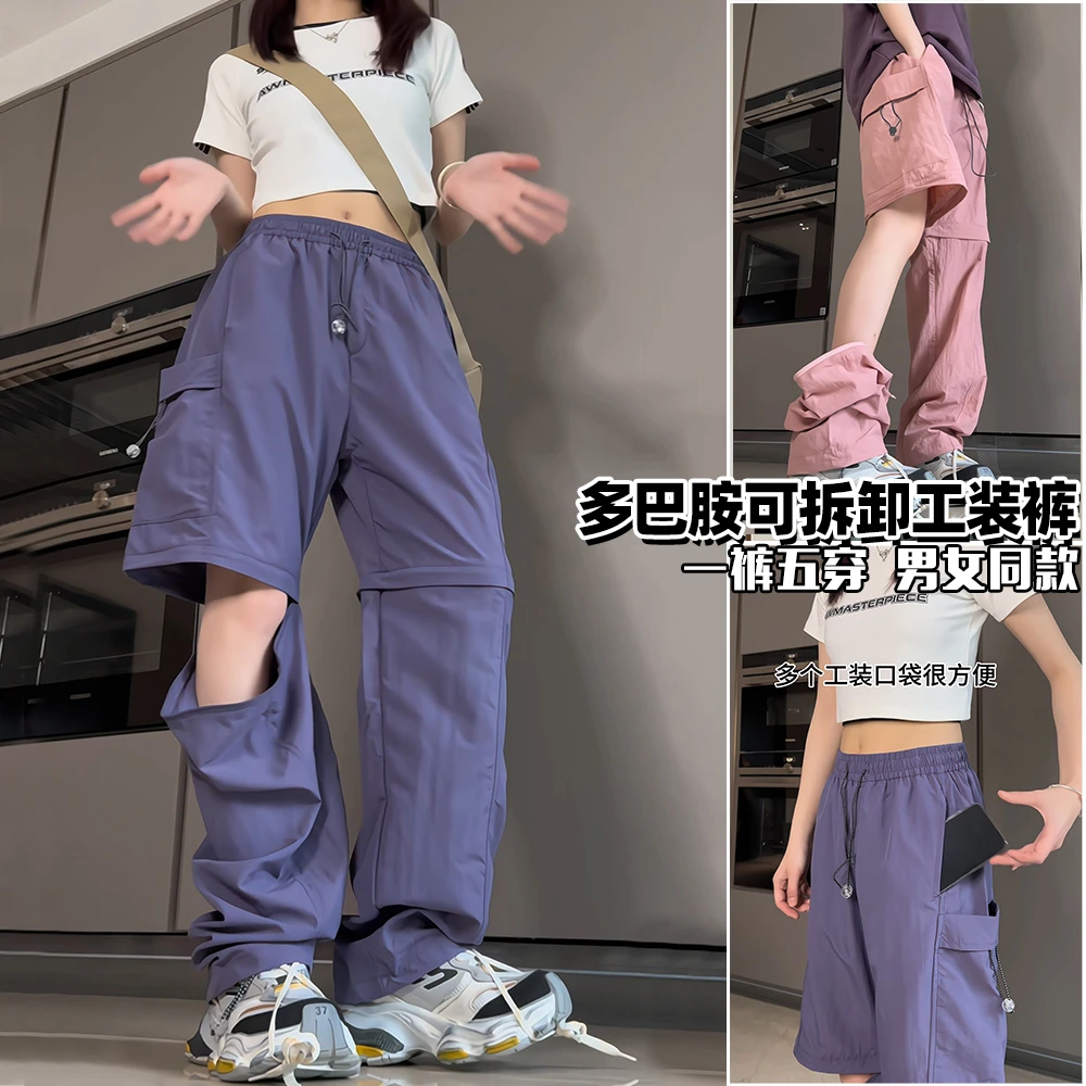 【BZ798】夏季男女多巴胺工装休闲裤美式轻防水伞兵裤可拆卸情侣裤