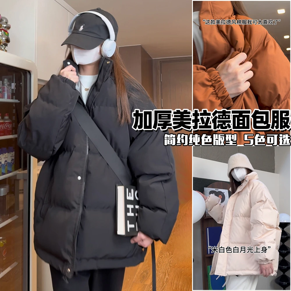 【BZ798】男女同款加厚美拉德面包服情侣立领潮牌棉服ins高级感外套