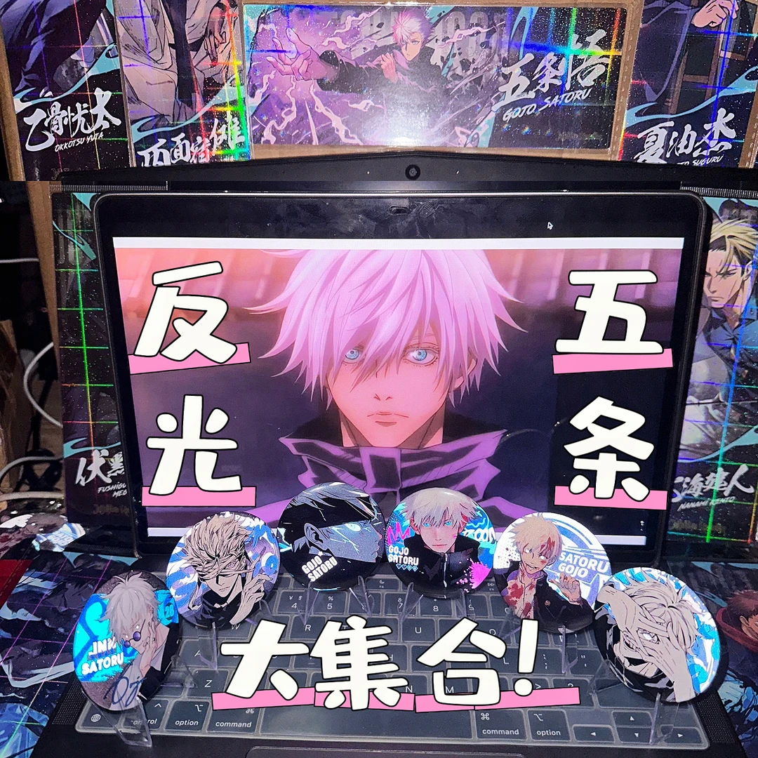 咒术回战五条悟系列大集合谷子同人二次元吧唧徽章反光吧周边吃谷