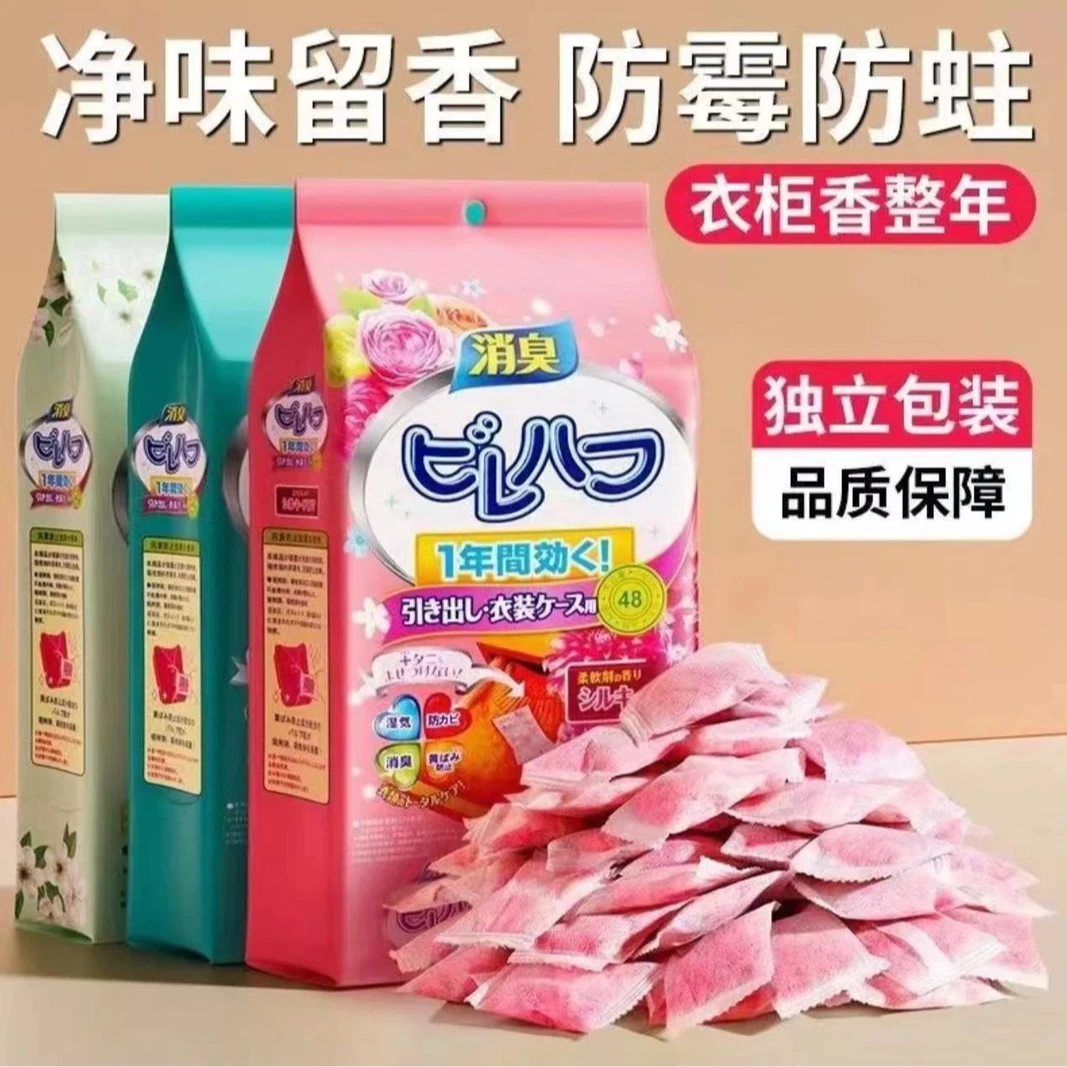【精选好物】花香衣柜消臭防潮香薰取代樟脑丸除味家用无毒樟脑丸好