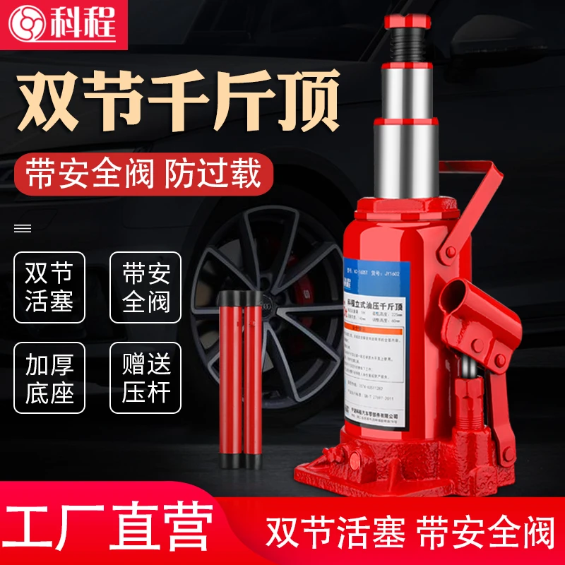 双节千斤顶小汽车用2吨立式液压千斤顶3吨轿车车载越野SUV千金顶