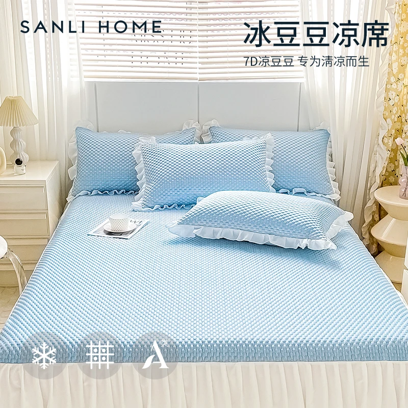 三利冰豆豆床裙席子透气三件套可机洗软席A类防滑单床裙家用床笠