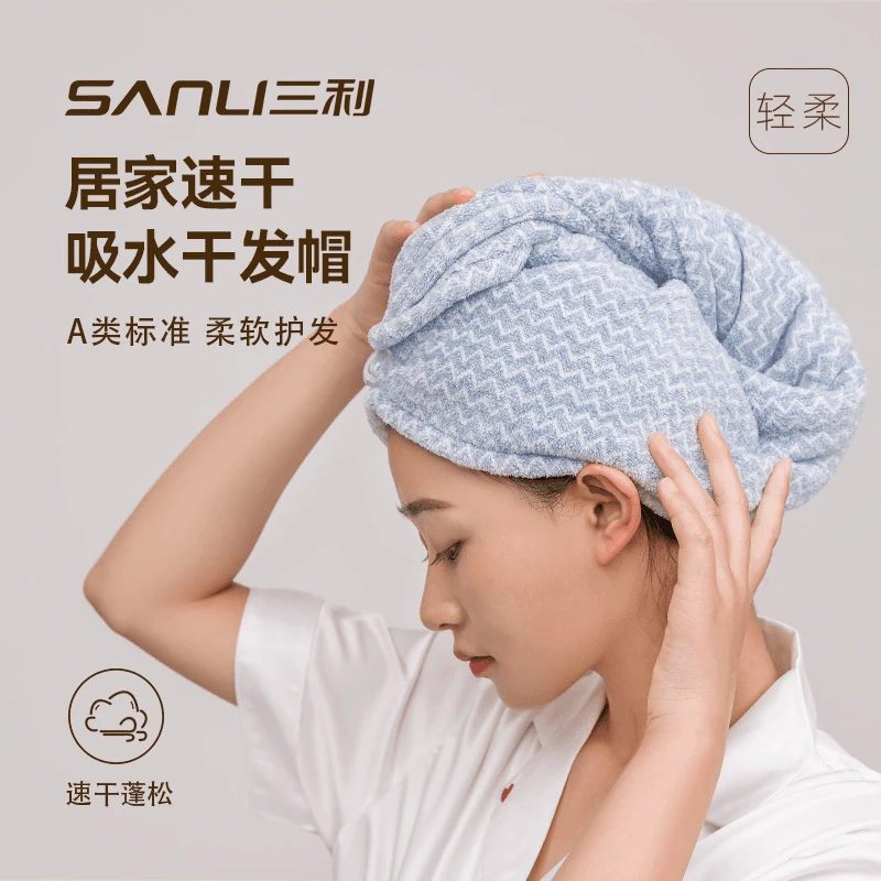 三利珊瑚绒长发强吸水加厚擦头包头巾家居浴帽速干轻柔超细干发帽